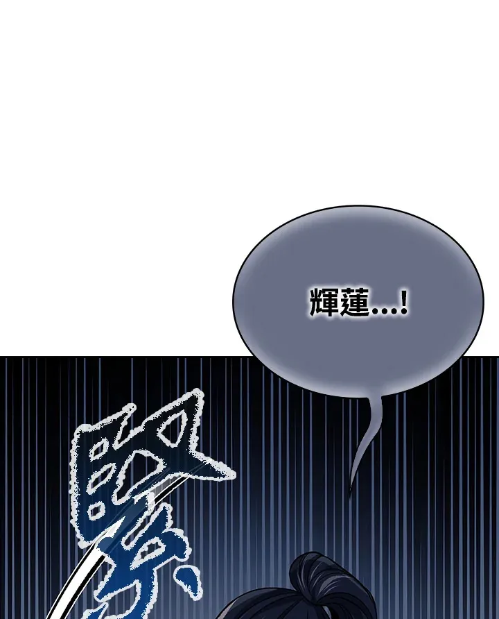 第87话 第77页