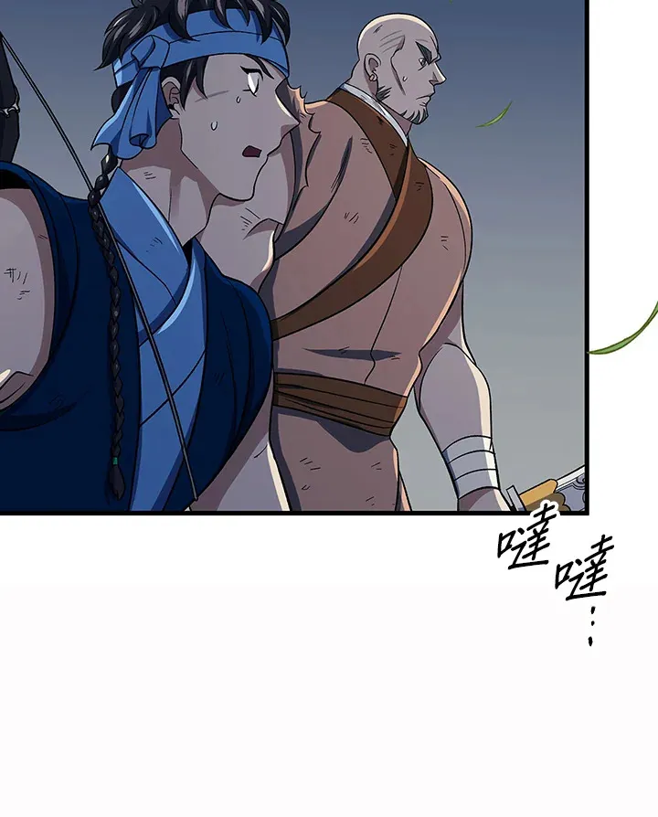 第87话 第83页