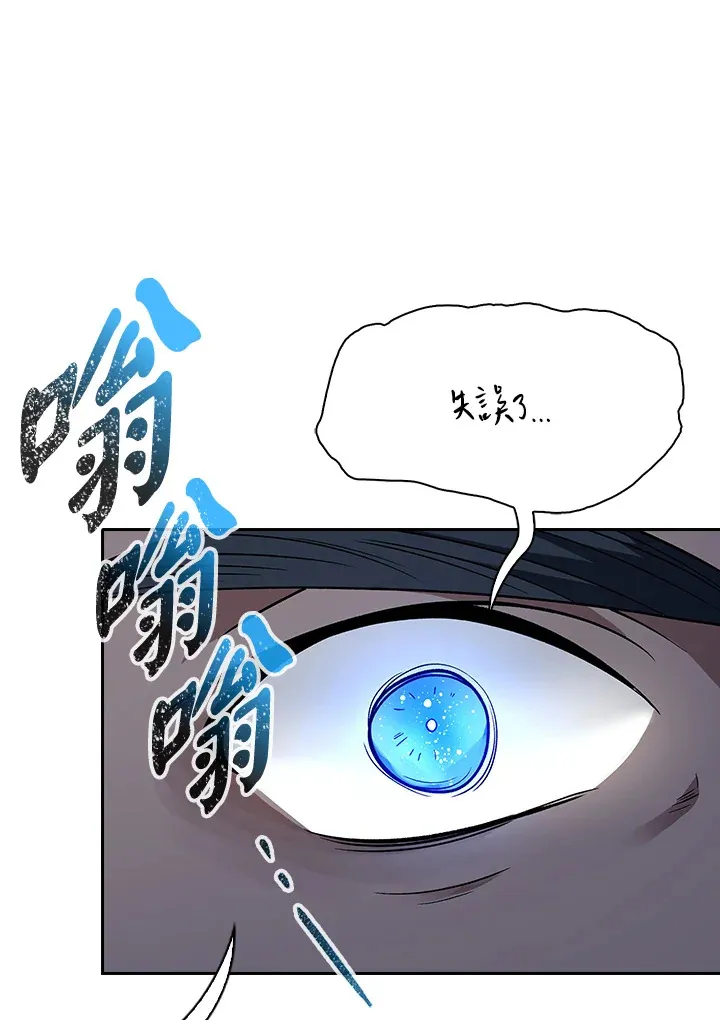第87话 第88页