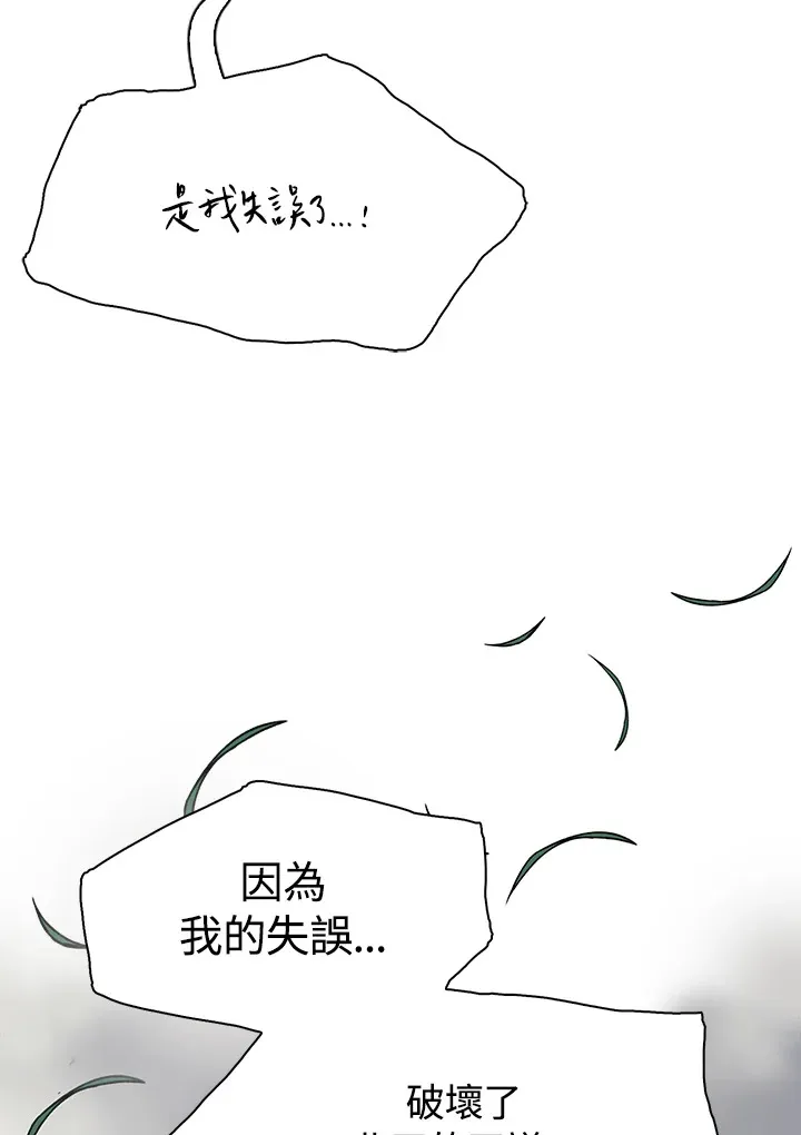第87话 第89页