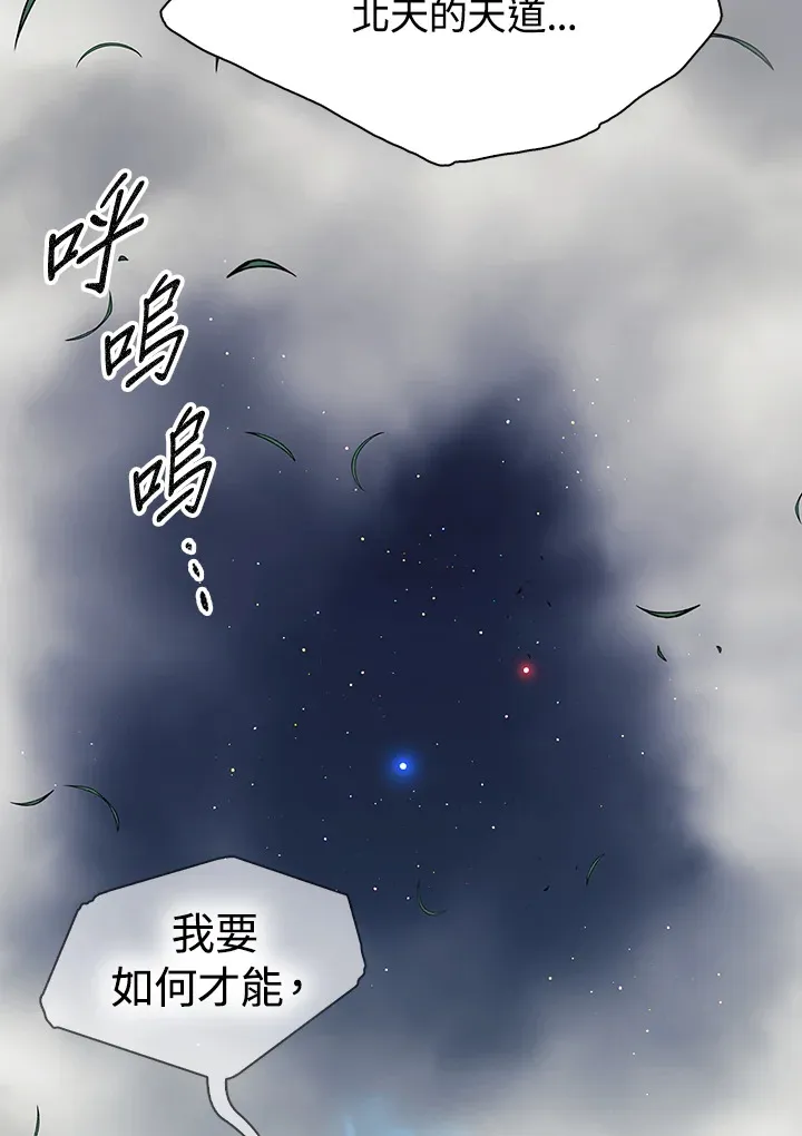 第87话 第90页