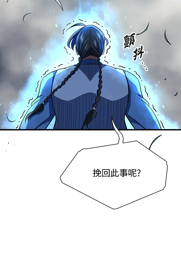 第87话 第91页