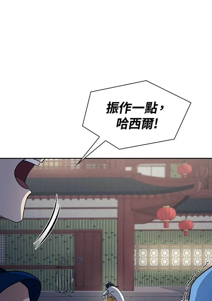 第87话 第92页