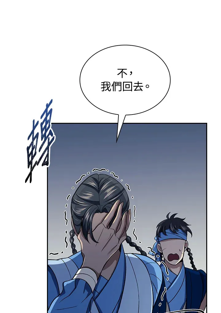 第87话 第94页
