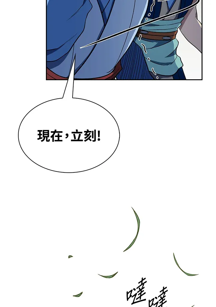 第87话 第95页