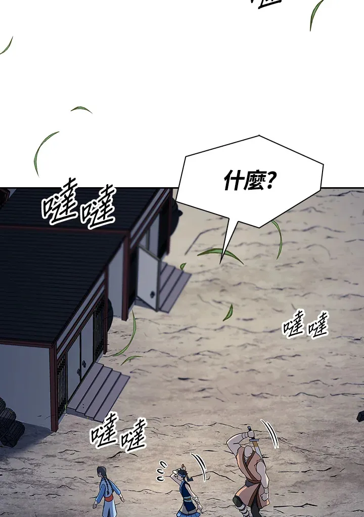 第87话 第96页