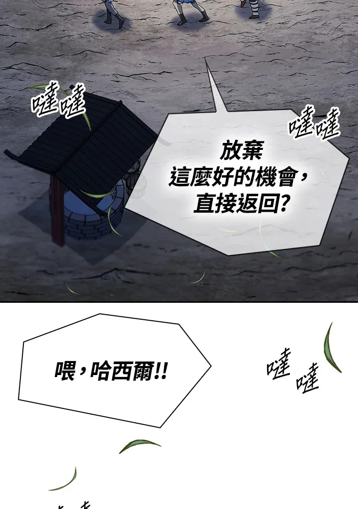 第87话 第97页