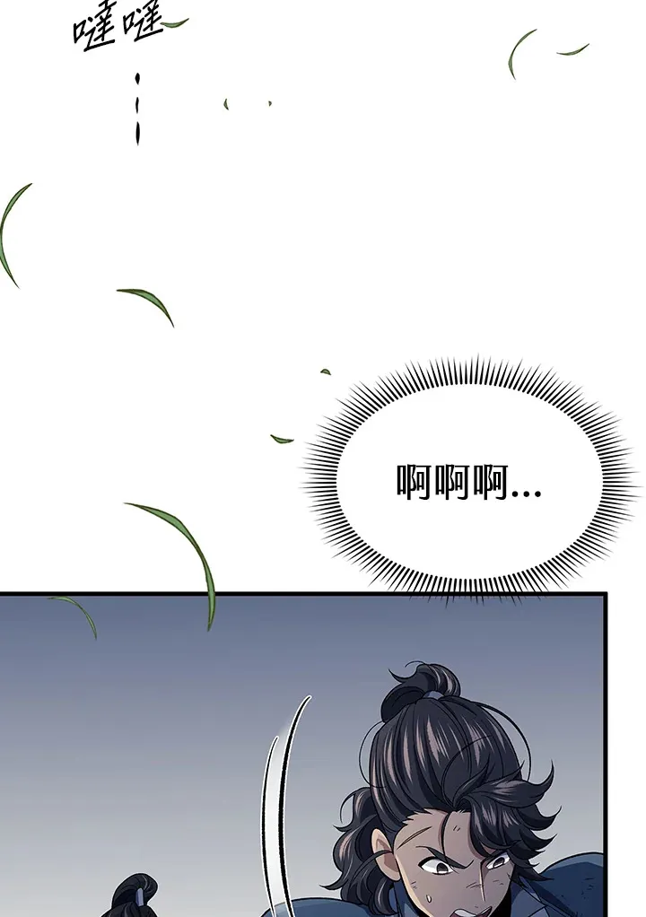第87话 第98页