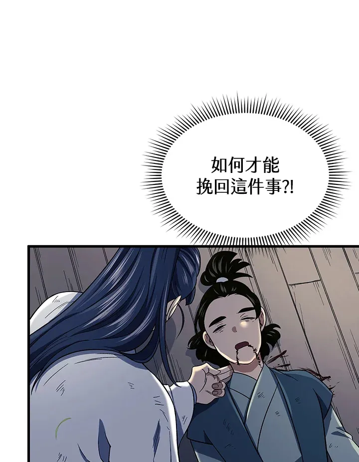 第87话 第100页