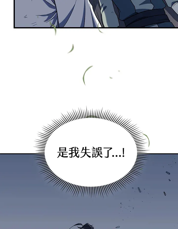 第87话 第101页