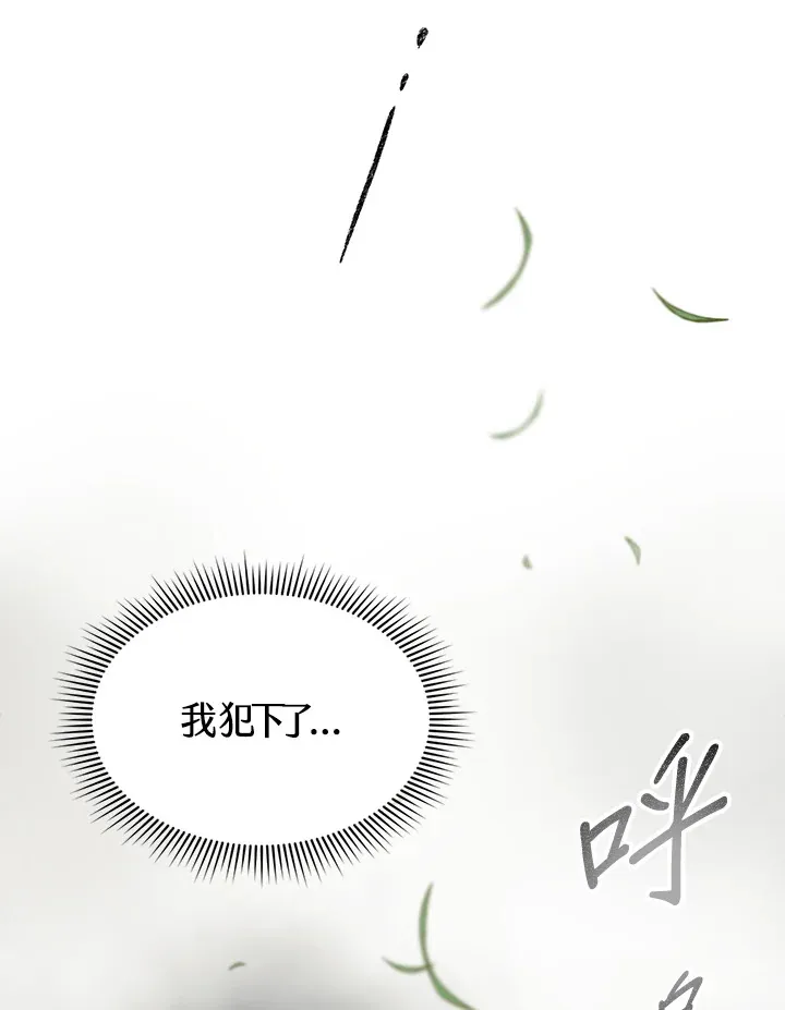 第87话 第103页