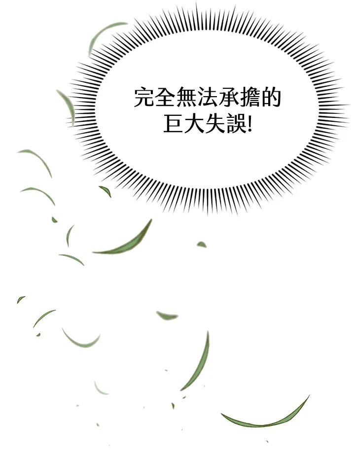 第87话 第106页