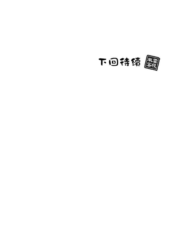 第87话 第108页