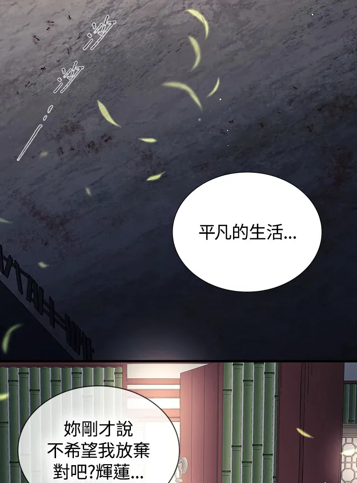 第88话 第3页