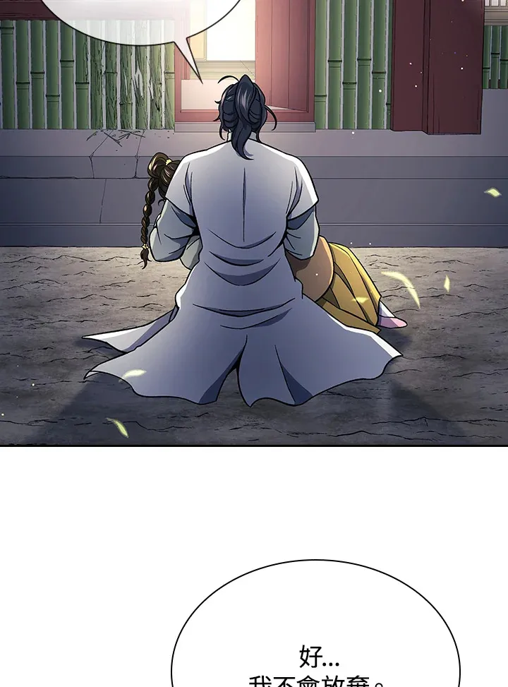 第88话 第4页