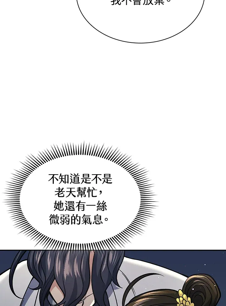 第88话 第5页