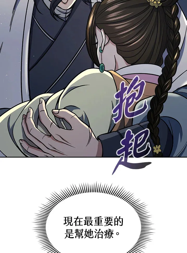 第88话 第6页