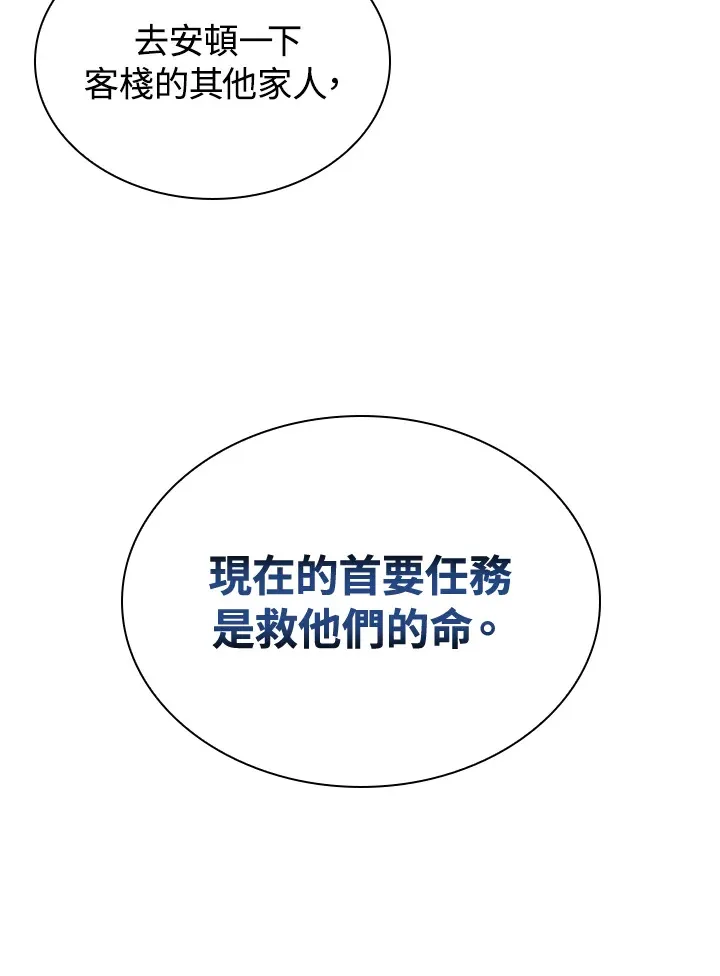 第88话 第9页