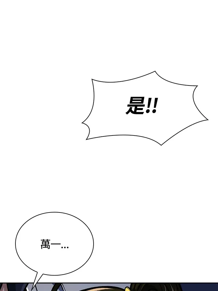 第88话 第10页