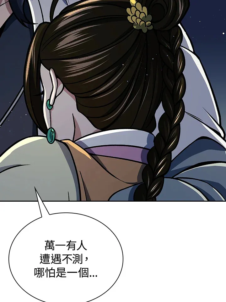 第88话 第11页