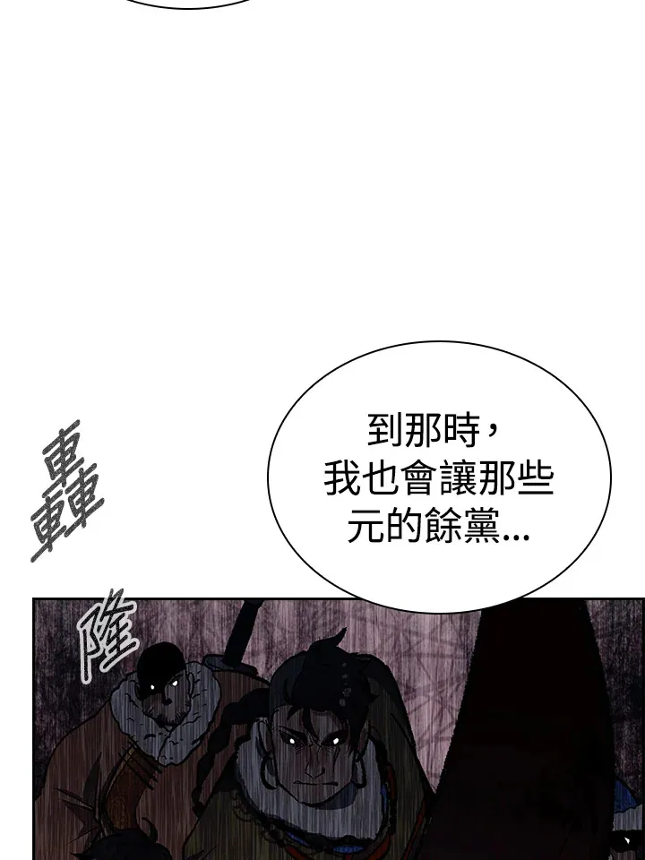 第88话 第12页