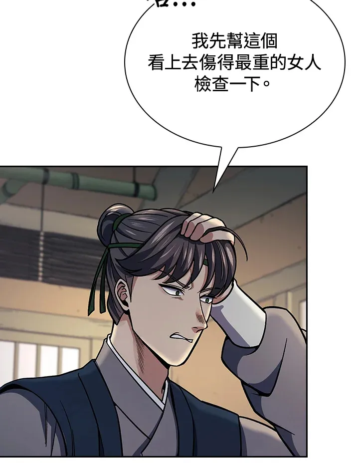 第88话 第24页