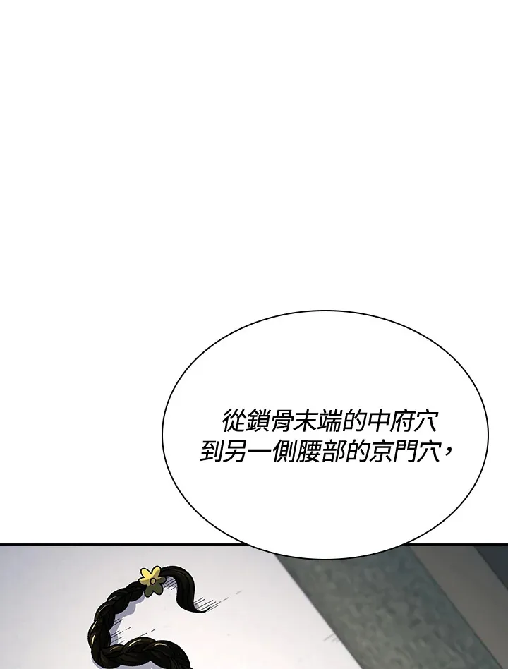 第88话 第25页