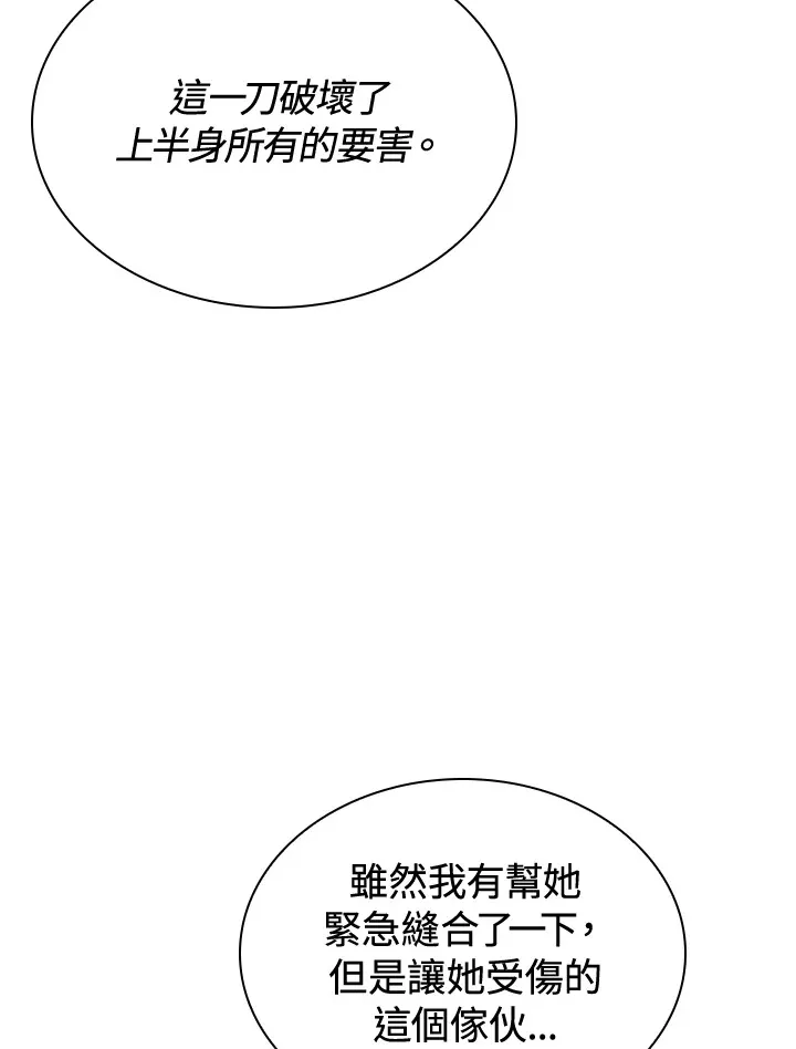 第88话 第27页