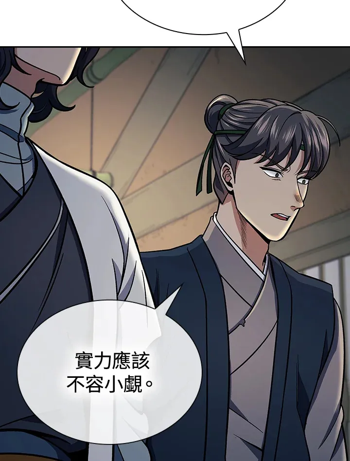 第88话 第28页