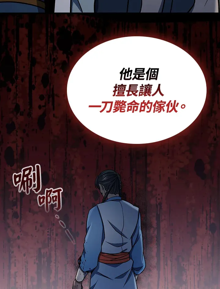 第88话 第29页