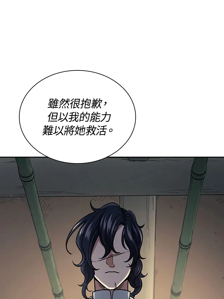 第88话 第31页