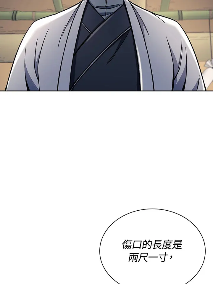 第88话 第32页