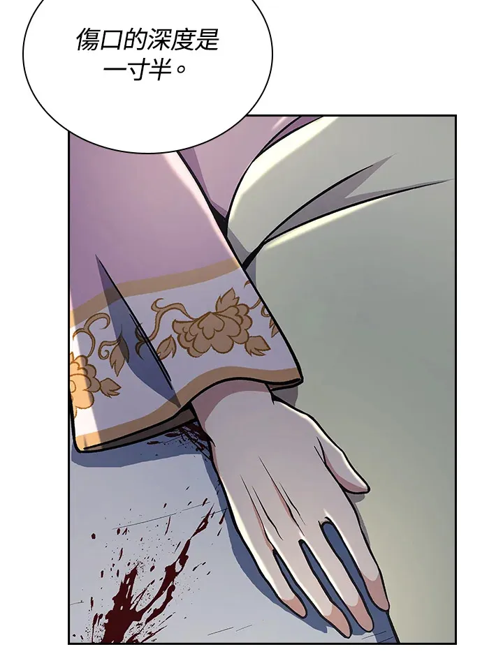 第88话 第34页