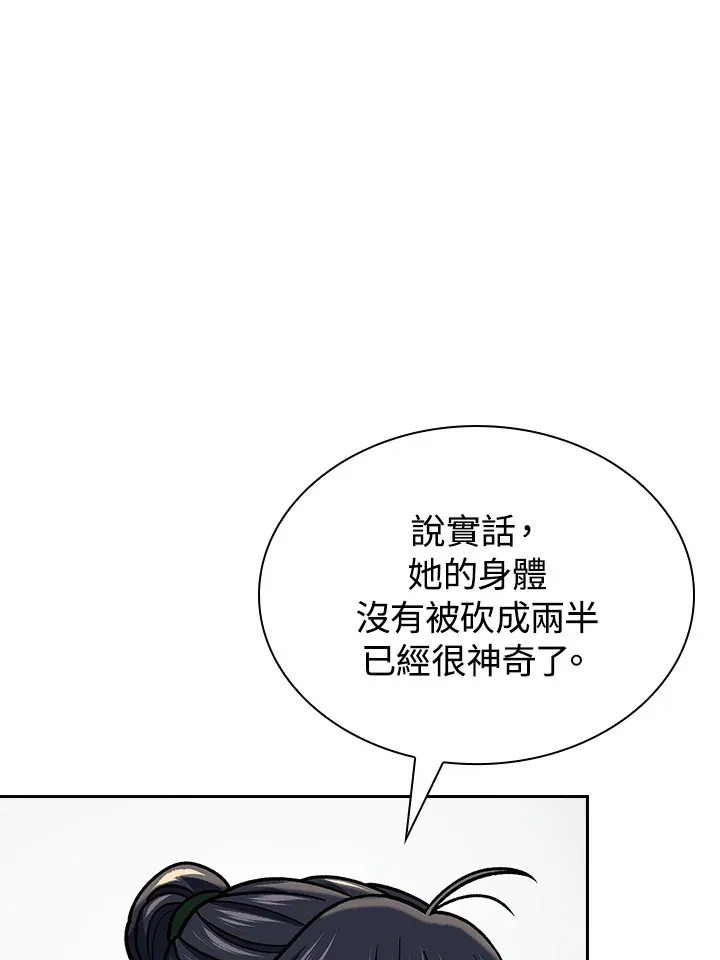第88话 第35页