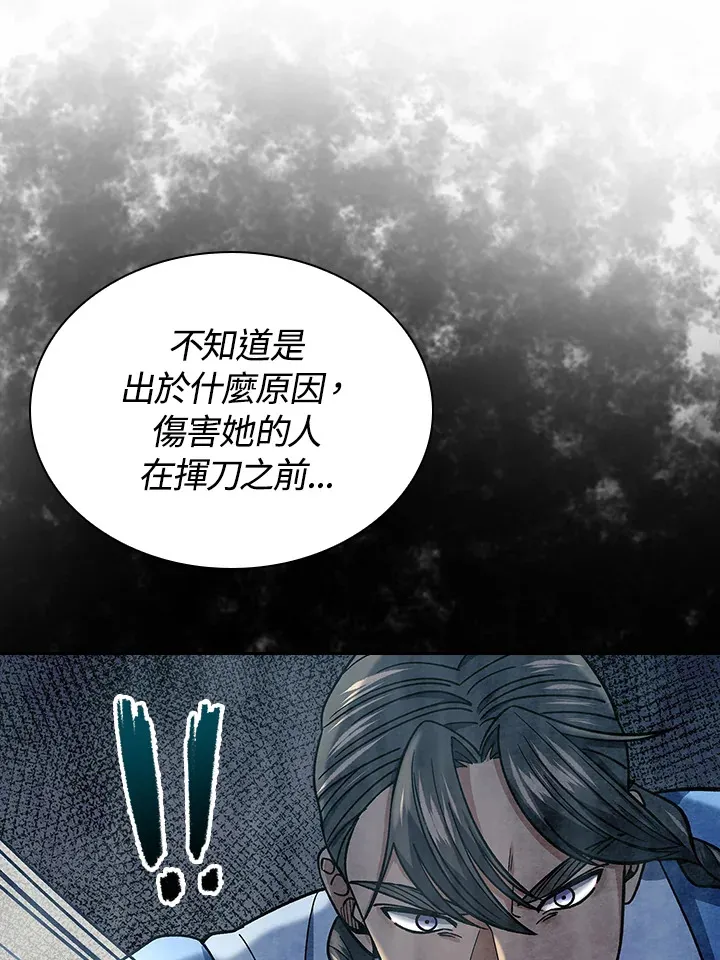 第88话 第37页