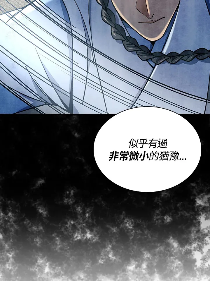 第88话 第38页