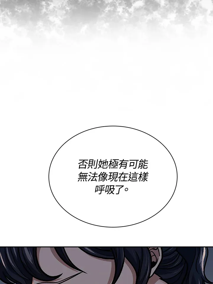 第88话 第39页