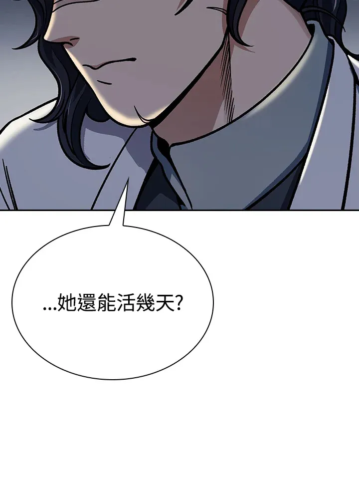 第88话 第40页