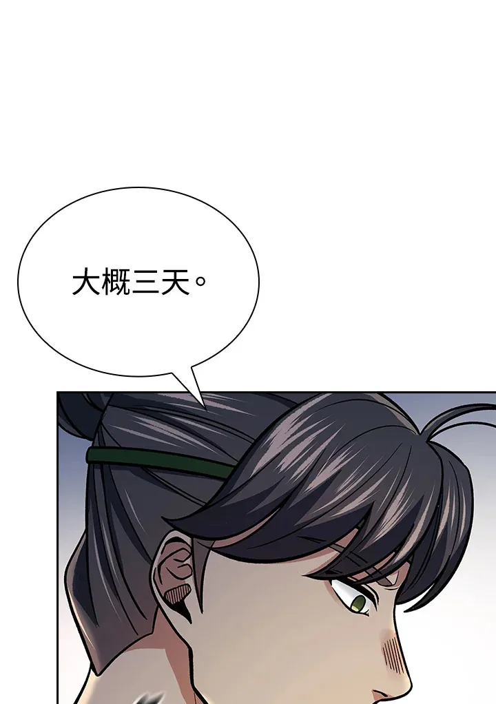 第88话 第41页