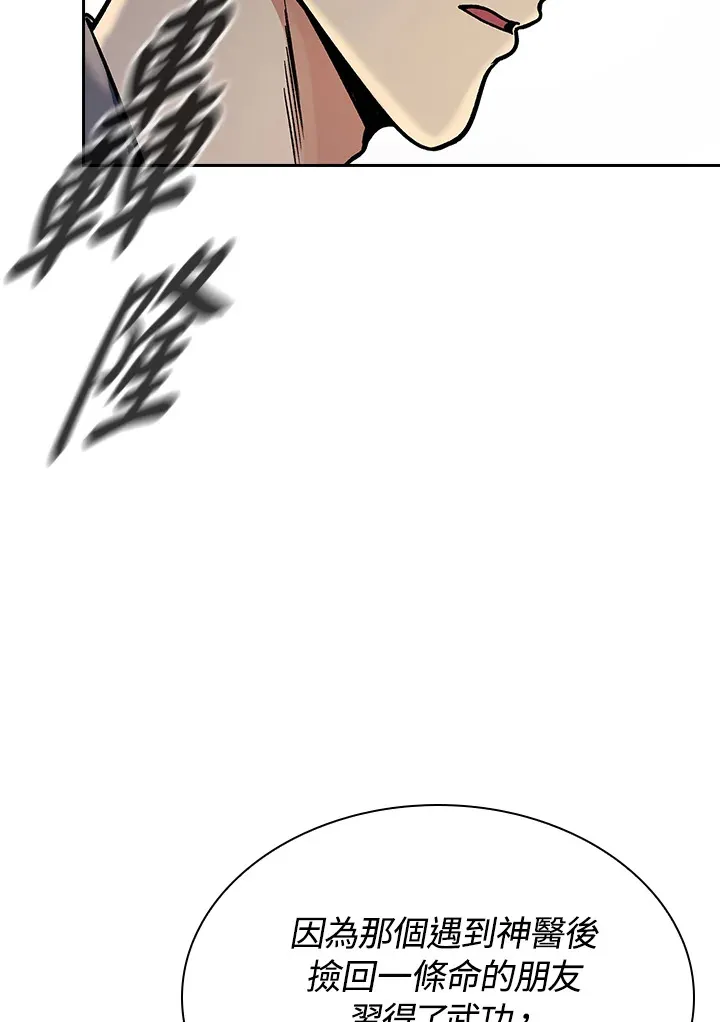 第88话 第42页