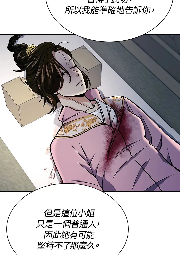 第88话 第43页