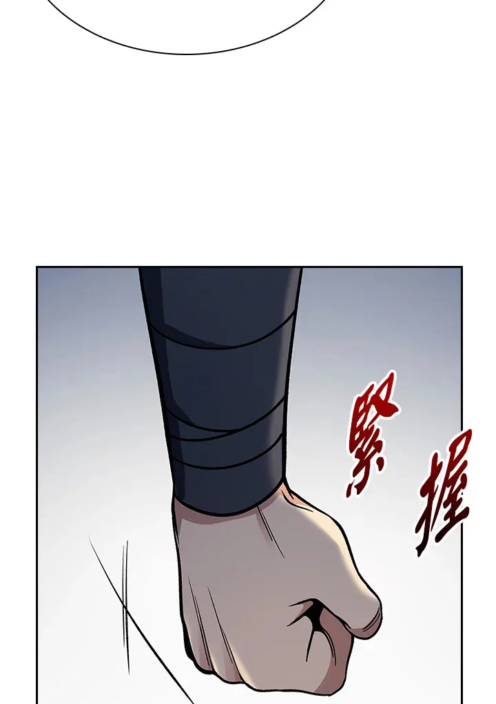 第88话 第44页