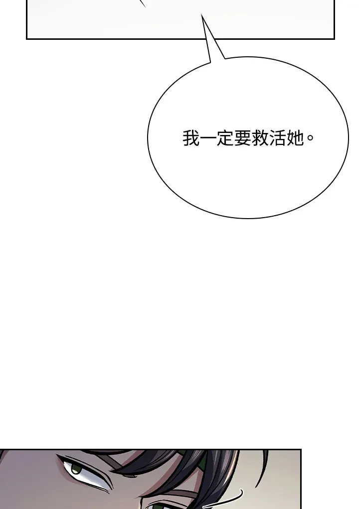 第88话 第45页