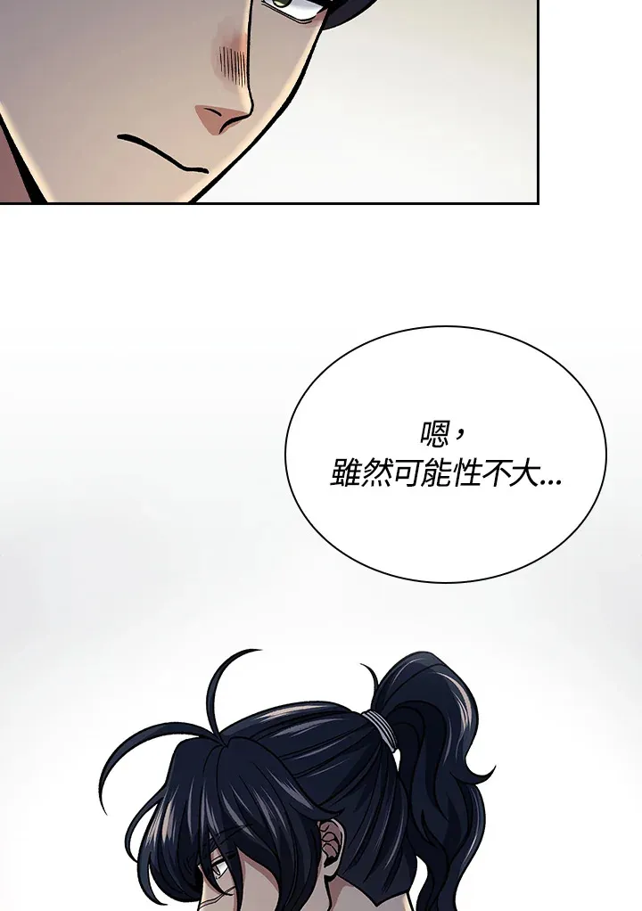 第88话 第46页