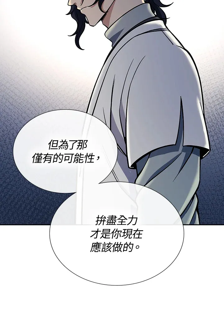 第88话 第47页