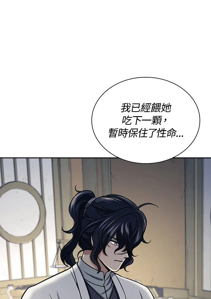 第88话 第49页