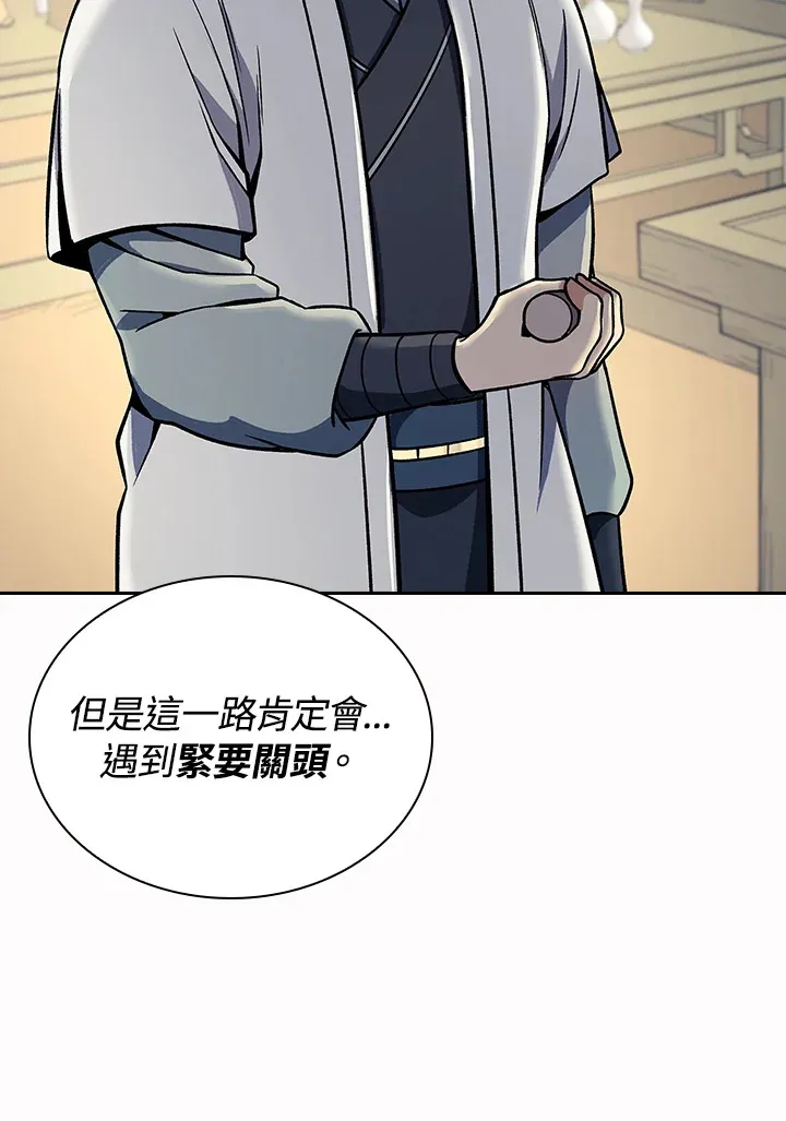 第88话 第50页