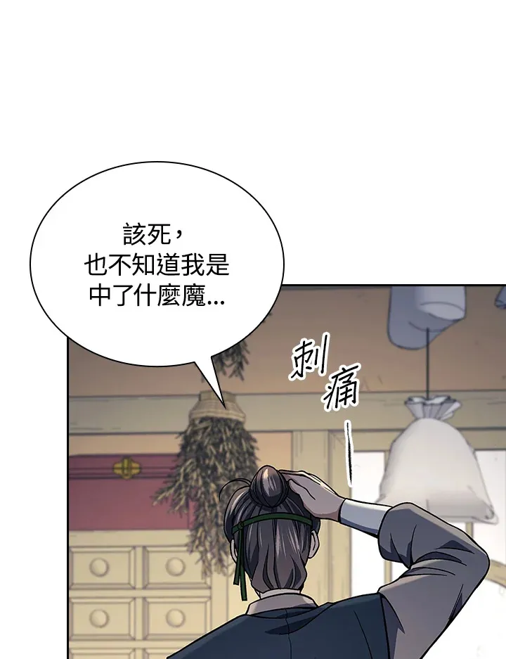 第88话 第51页