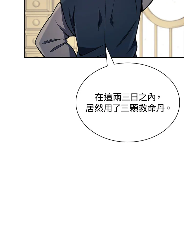 第88话 第52页