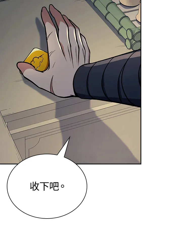 第88话 第55页